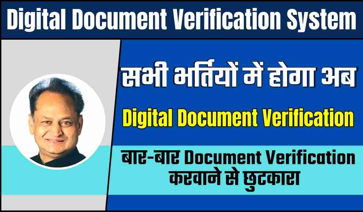 Rajasthan Digital Document Verification Portal