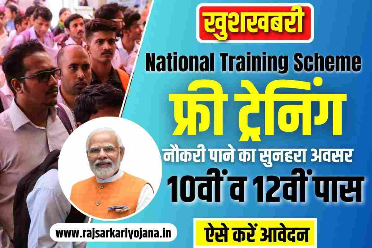National Training Scheme
