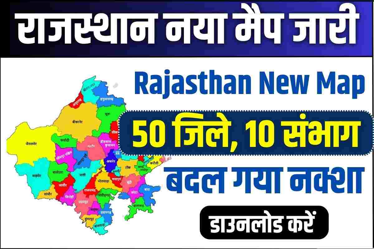 Rajasthan New Map