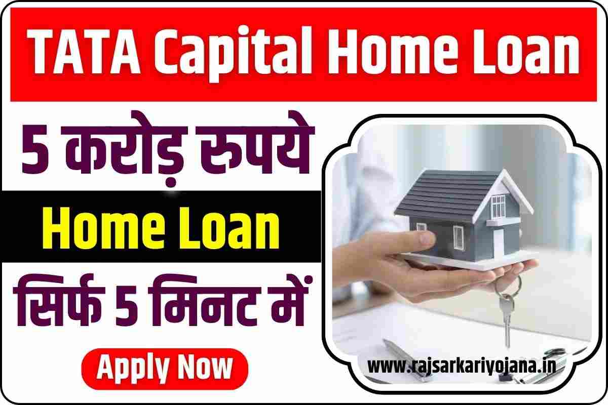 Tata Capital Home Loan