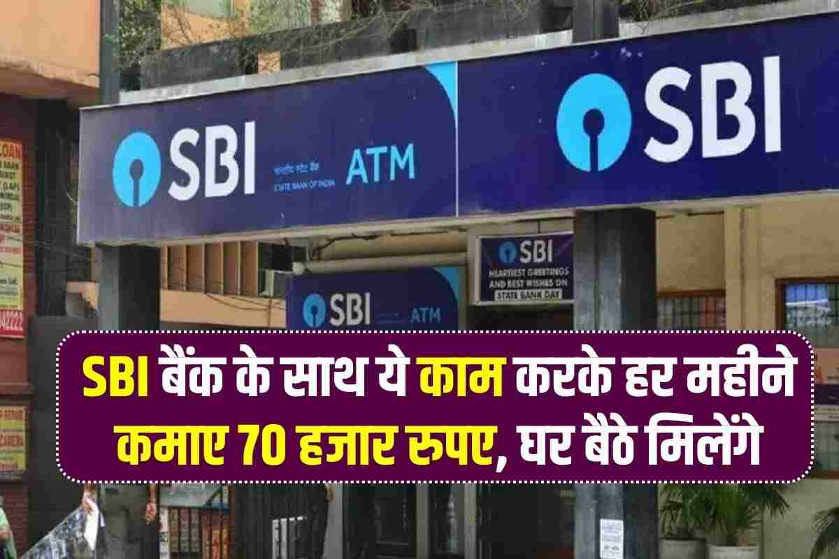 Work with SBI Bank and Earn 70,000 per month