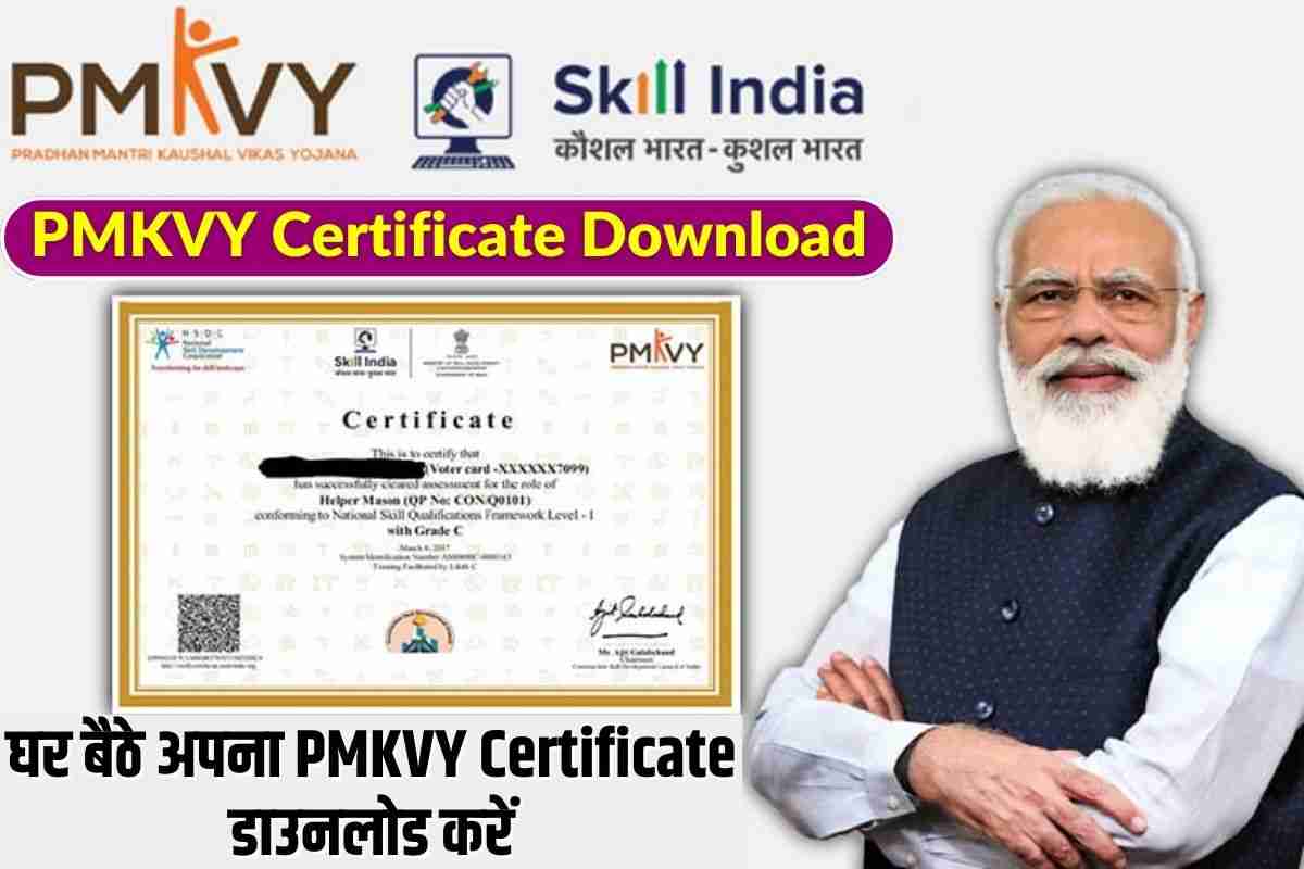 PMKVY Certificate Download (1)