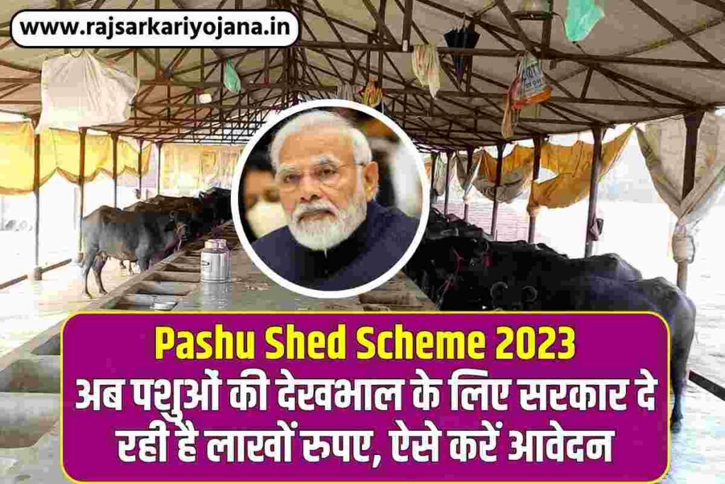Pashu Shed Scheme 2023