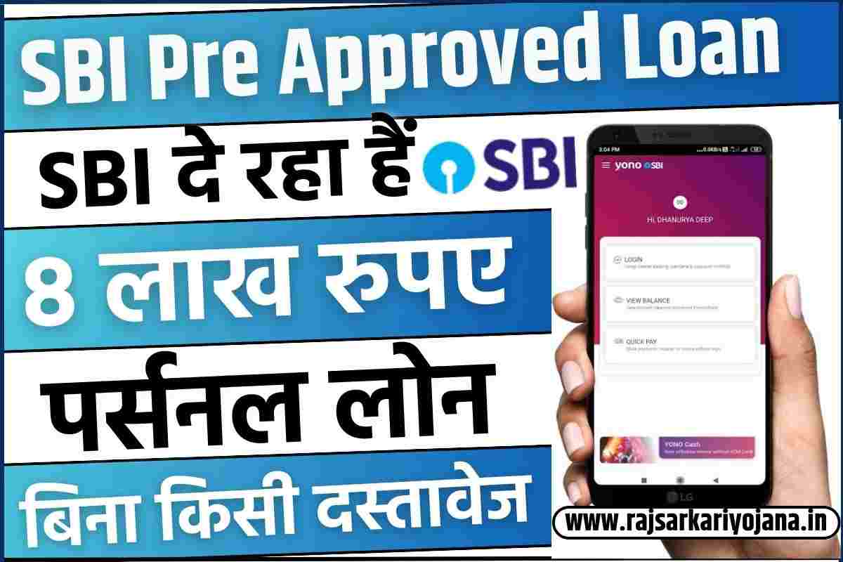 SBI Pre Approved Loan