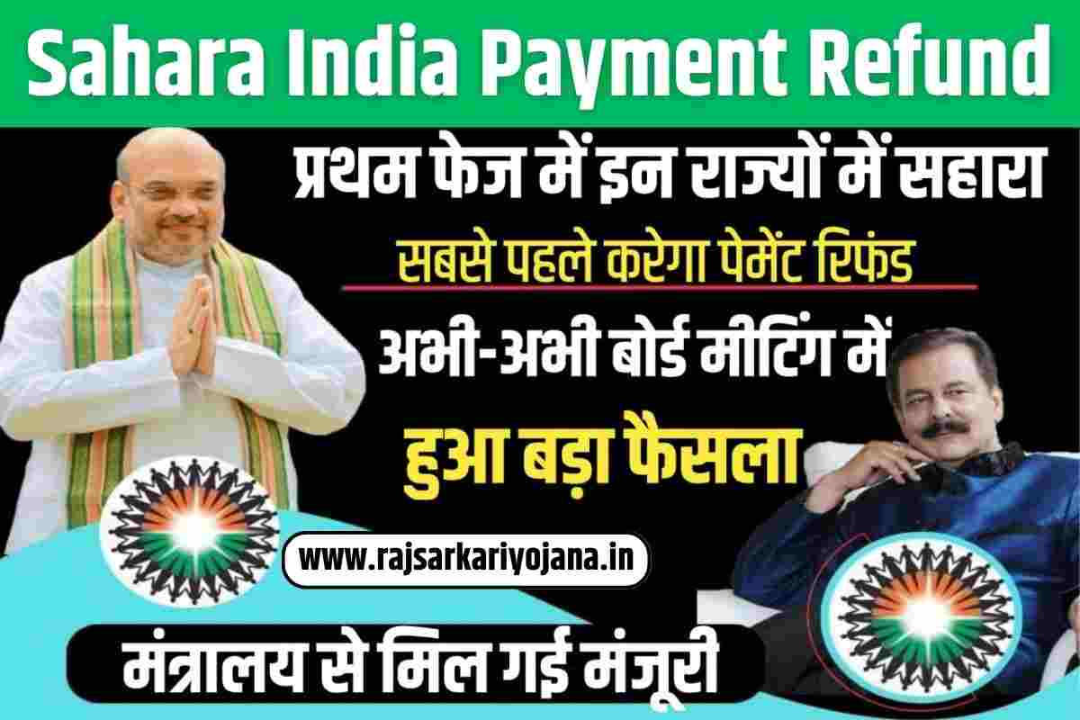 Sahara India Refund Payment