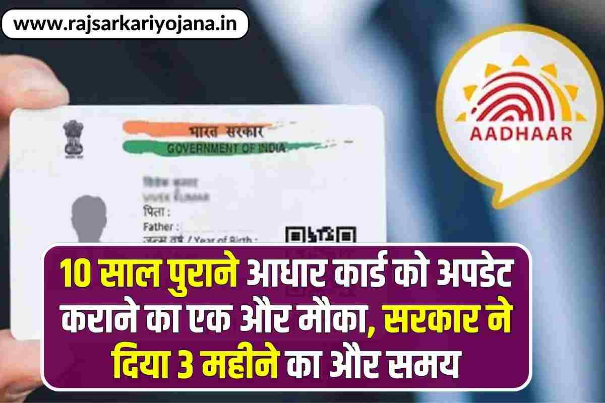 Aadhar Card Update News