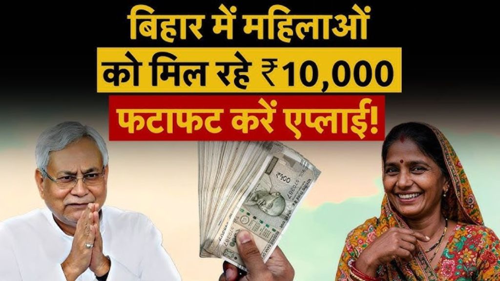 बड़ी खबर: सरकार दे रही है ₹10,000 से ₹2,50,000 तक की सीधी मदद, ये Sarkari Yojana अभी चालू